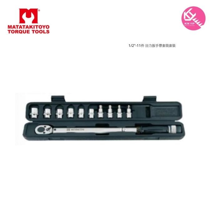 台灣MATATAKITOYO 1/2"-11件 扭力扳手帶套筒套裝