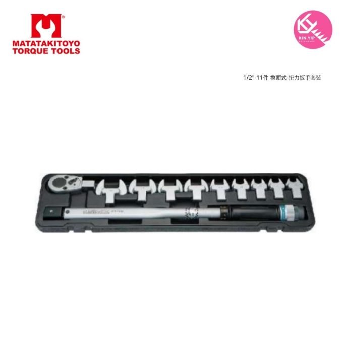 台灣MATATAKITOYO 1/2"-11件 換頭式-扭力扳手套裝
