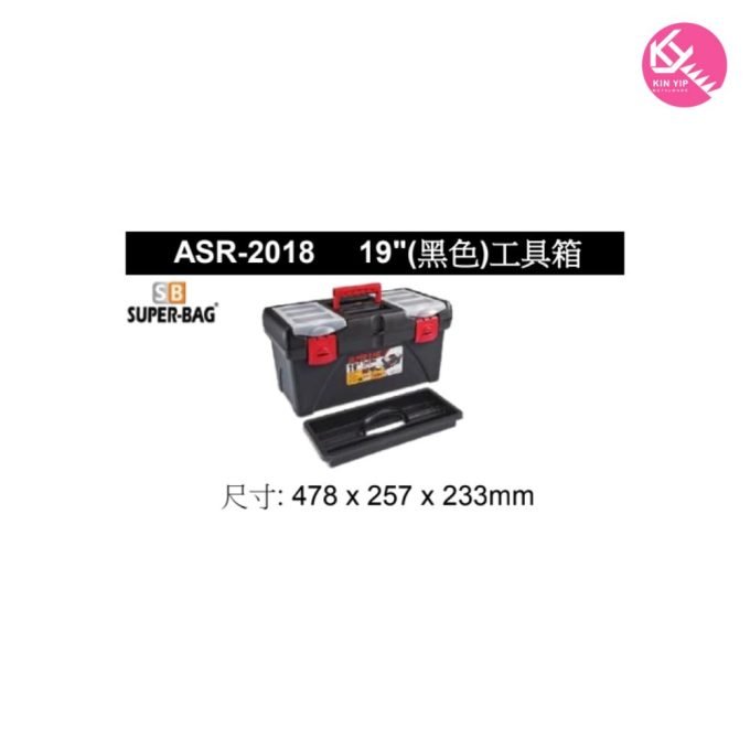 土耳其  SUPER-BAG 優質工具箱  ASR-2018 19"(黑色)工具箱