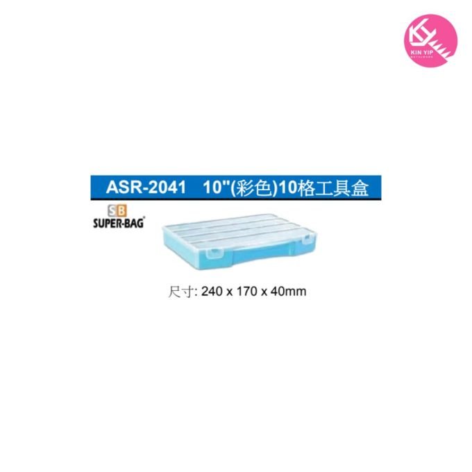 土耳其  SUPER-BAG 優質工具箱  ASR-2041 10"(彩色)10格工具盒