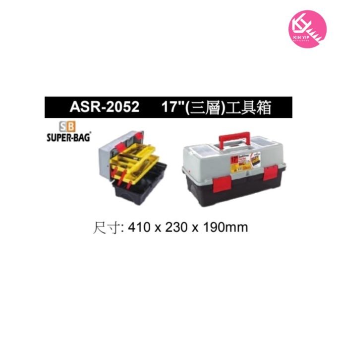 土耳其  SUPER-BAG 優質工具箱  ASR-2052 17"(三層)工具箱