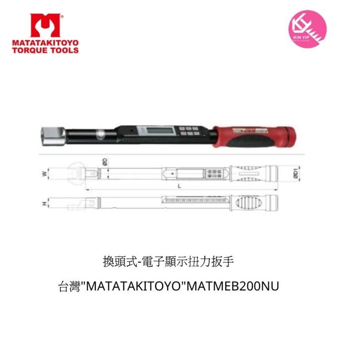 台灣MATATAKITOYO   MATMEB200NU 換頭式-電子顯示扭力板手