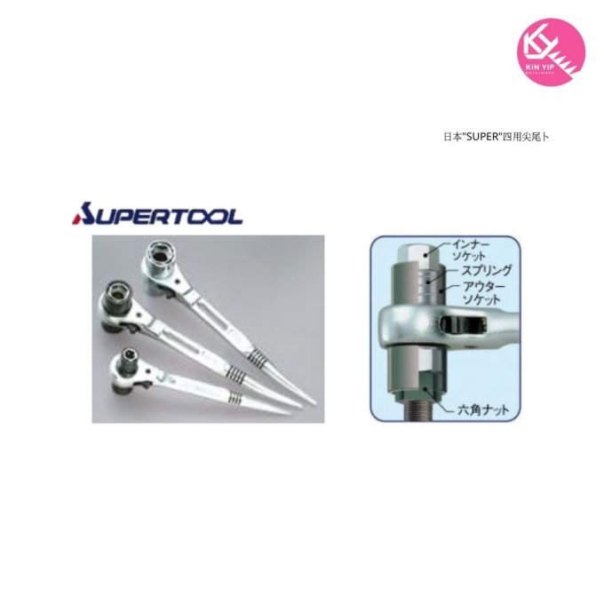 日本"SUPER"四用尖尾卜